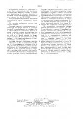 Система подготовки топлива (патент 1260640)