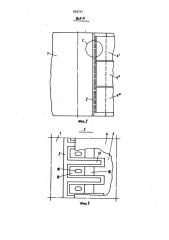 Устройство для переработки бракованных коконов в холсты (патент 929751)