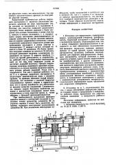 Установка для микросварки (патент 610641)