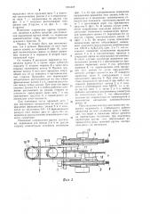 Механизм ложного кручения (патент 1234468)