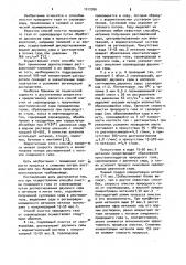 Способ очистки природного газа от сероводорода (патент 1012956)
