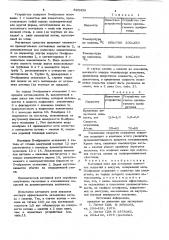Катодный узел (патент 823459)