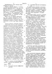 Патент ссср  826272 (патент 826272)