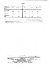 Способ разделения смеси олеилового и стеарилового спиртов (патент 151321)