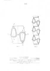 Отопительный литой радиатор (патент 491816)