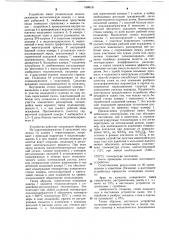 Устройство для осаждения слоев из газовой фазы (патент 1089181)