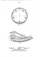 Цепной периферийный теплообменник врашающейся печи (патент 855356)