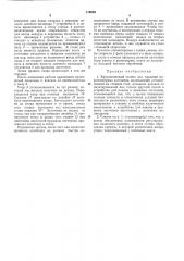 Круглопильный станок (патент 176059)