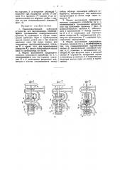 Предохранительное клапанное устройство для паропроводов (патент 47528)