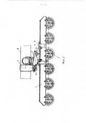 Подвеска балансирной тележки гусеничного двигателя (патент 500109)