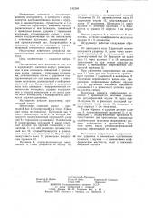 Шуруповерт (патент 1162584)