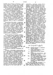Устройство для измерения расхода металла в гальванической ванне (патент 937540)