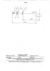 Ахроматический объектив микроскопа (патент 1765799)