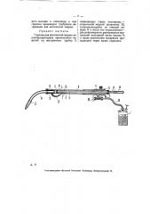 Горелка для автогенной сварки (патент 7616)