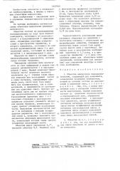 Объектив микроскопа планахроматический (патент 1327040)