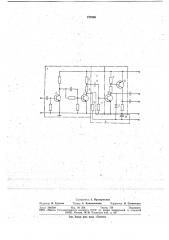 Селектор синхронизирующих импульсов (патент 725265)