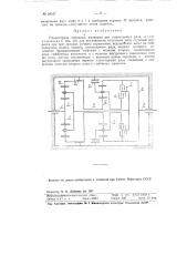 Планетарная передача (патент 91167)