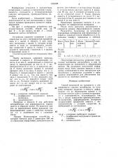 Способ испытания на склонность к слеживаемости сыпучих материалов (патент 1352302)