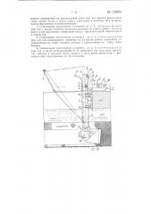 Самоходная землесосная установка для подледной добычи сапропеля (патент 136254)