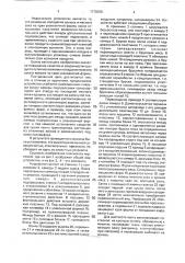 Устройство для резки и упаковки мяса (патент 1770038)