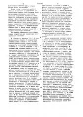 Устройство для коммутации электрических сигналов (патент 1098048)