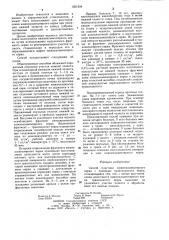 Способ пластики нижнеальвеолярного нерва (патент 1261634)