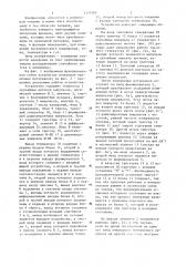 Устройство для измерения повторяющихся временных интервалов (патент 1173383)