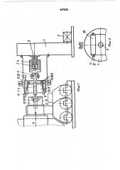 Стационарный привод наклона передвижных конвертеров (патент 447435)