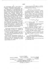 Способ получения металлических гранул (патент 608607)