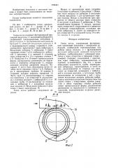 Топка котла (патент 1298481)