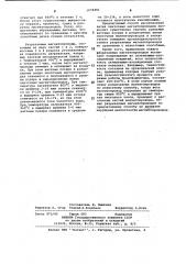 Способ изготовления витых ленточных магнитопроводов (патент 1078481)