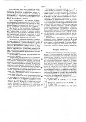 Вал для намотки полос материала (патент 579368)