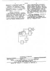 Запоминающее устройство с самоконтролем (патент 618799)