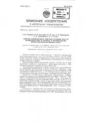 Способ комплексной очистки сточных вод от формальдегида и фенола в производстве фенол-формальдегидных смол (патент 141814)