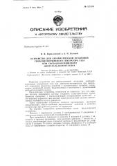 Патент ссср  157174 (патент 157174)