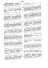 Оснастка для вакуумной формовки (патент 1284678)