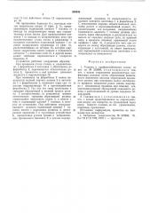 Головка к профилегибочному станку (патент 554040)