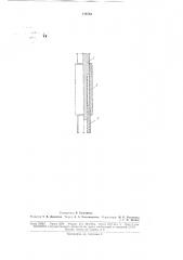 Винтовое соединение (патент 176753)