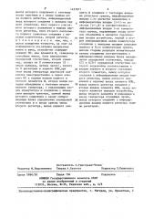 Устройство для сглаживания сигналов (патент 1437877)