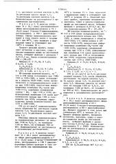 Сшитый полиэлектролит в качестве сорбента ионов поливалентных металлов (патент 1230164)