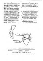 Устройство для получения окатанного гранулированного пористого материала (патент 671834)