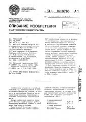 Брикет для плавки железоуглеродистого сплава (патент 1618766)