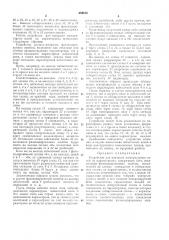 Устройство для контроля мажоритарных цепей на параметронах (патент 269610)