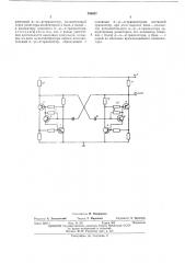 Мультивибратор (патент 458087)