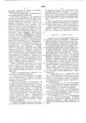 Устройство для оценки фрикционных и механических свойств материалов (патент 473937)