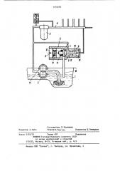Система смазки двигателя внутреннего сгорания (патент 1174570)