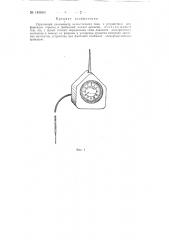 Стрелочный динамометр механического типа (патент 149604)