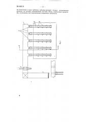 Электролизер (патент 60610)