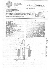 Установка для адсорбционной осушки газов (патент 1703164)