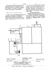 Устройство для кондиционирования воздуха (патент 964363)